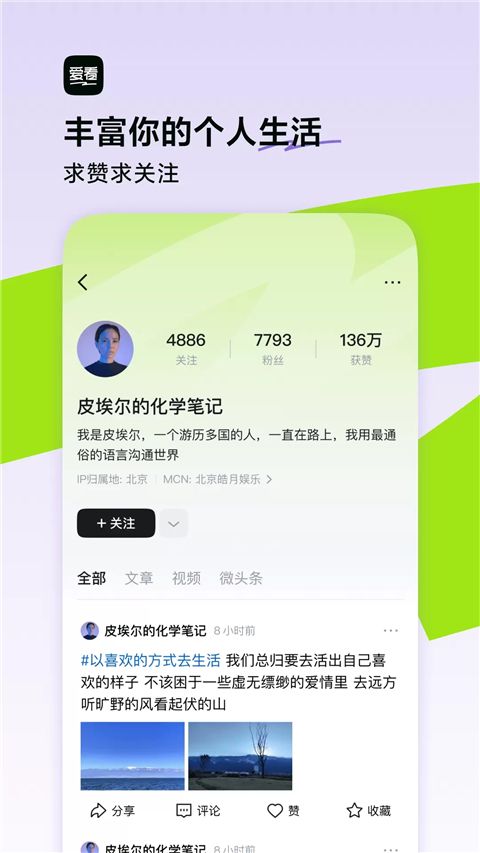爱看App手机赚钱软件截图3