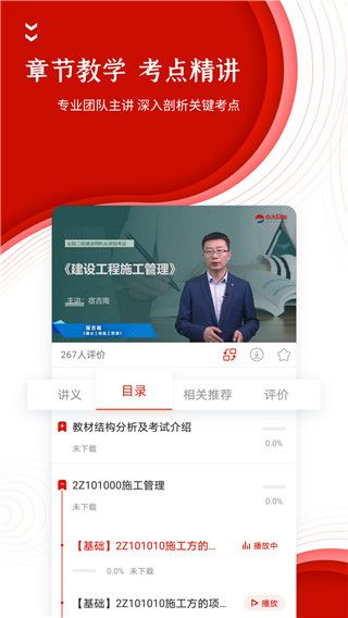 准题库app手机赚钱软件截图4