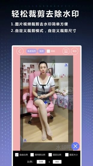 水印吧app手机赚钱软件截图1
