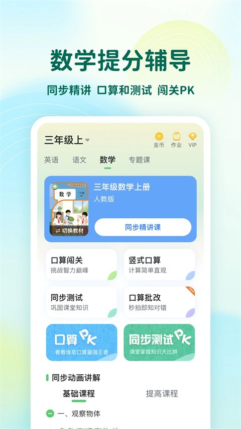 可可宝贝app手机赚钱软件截图4