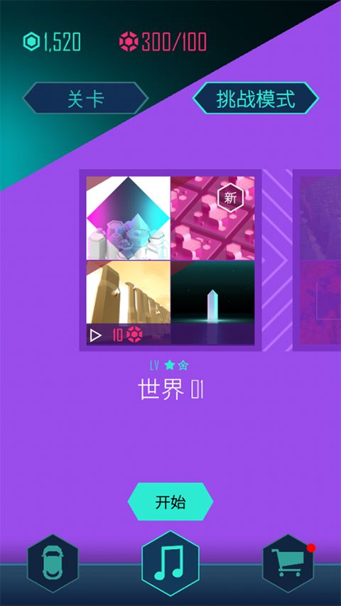 节奏超跑游戏手机赚钱软件截图4