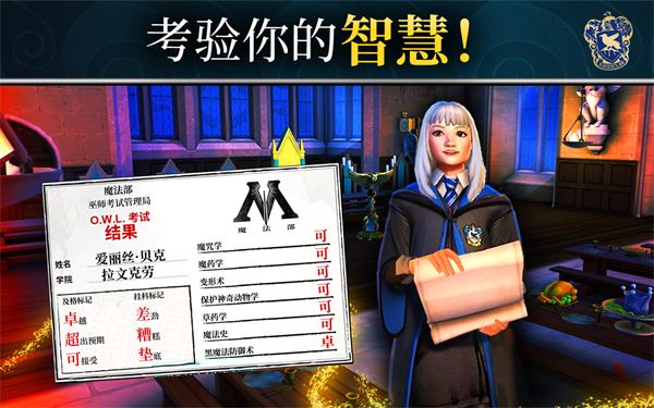 哈利波特霍格沃茨之谜最新版手机赚钱软件截图3