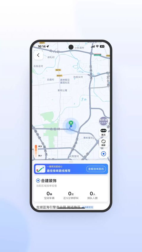 及时司机极速版手机赚钱软件截图2