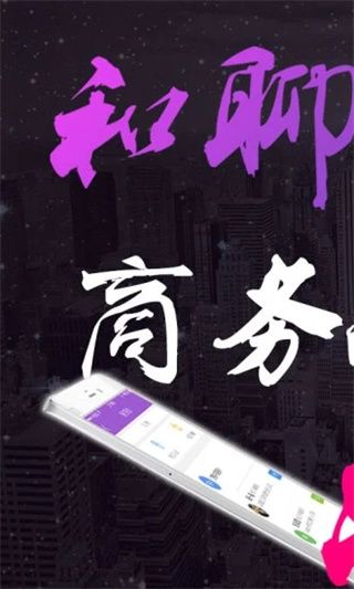 和聊app手机赚钱软件截图1