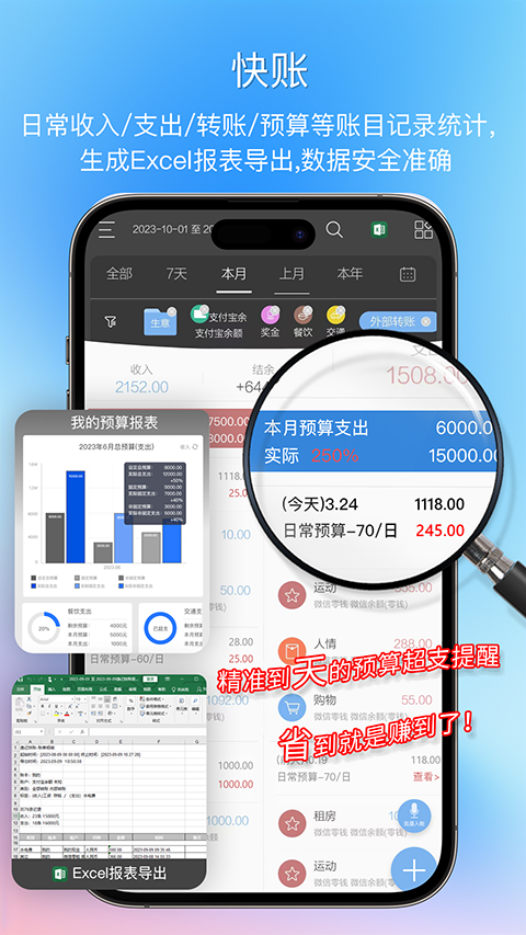 逸记app手机赚钱软件截图2
