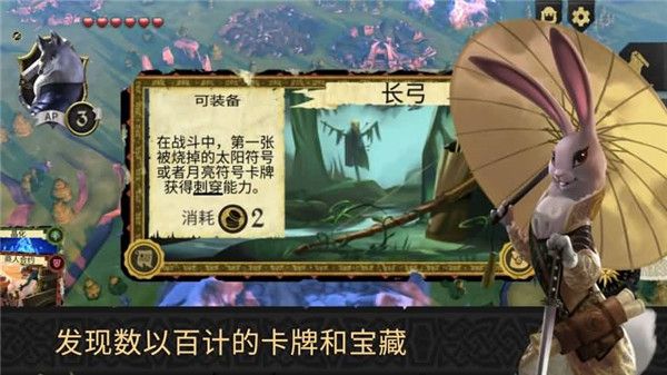 阿门罗手机版(Armello)手机赚钱软件截图5