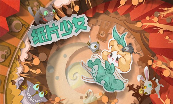 纸片少女官方版手机赚钱软件截图1