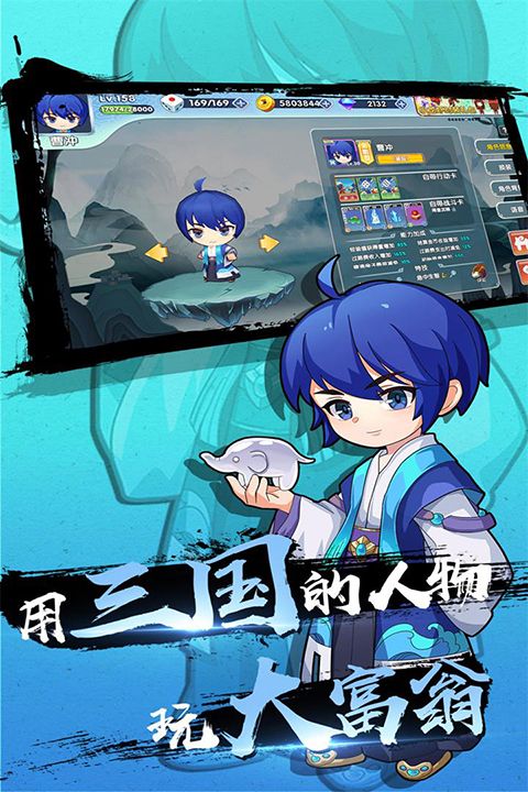 富豪闯三国九游版手机赚钱软件截图2