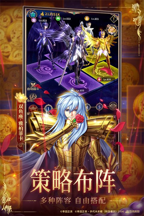 圣斗士星矢正义传说360版手机赚钱软件截图1