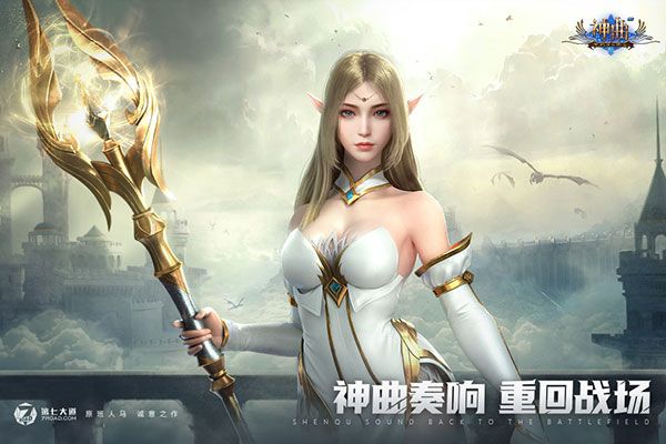 神曲H5手游官方版手机赚钱软件截图3