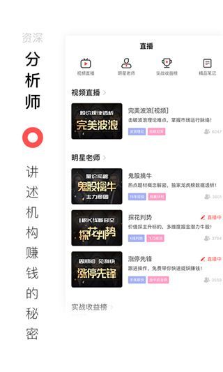 百家云股app手机赚钱软件截图3