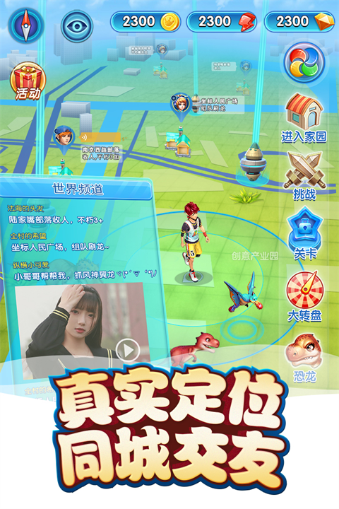 我的恐龙九游版手机赚钱软件截图5