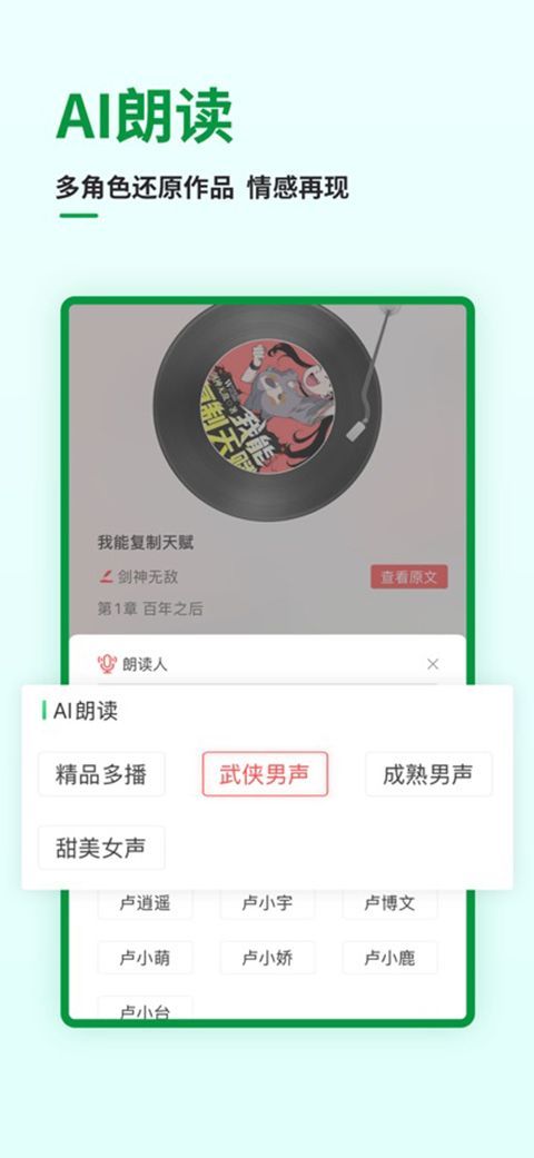飞卢小说苹果版手机赚钱软件截图3