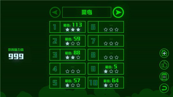 脑裂官方版手机赚钱软件截图2