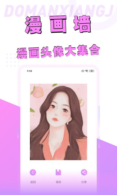 动漫脸相机app手机赚钱软件截图1