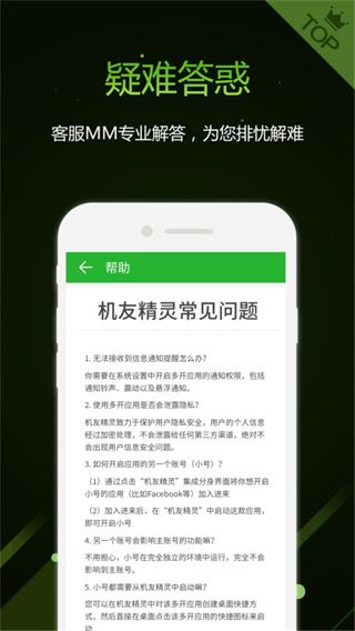 机友精灵免费版手机赚钱软件截图5