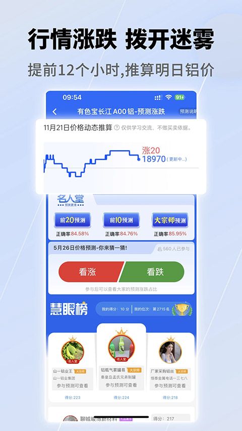 有色宝app手机赚钱软件截图1