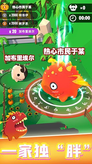 萌龙大作战官方版手机赚钱软件截图1