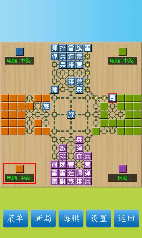 军棋陆战棋官方正版手机赚钱软件截图4