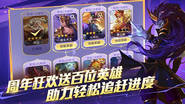 乱斗西游2官服最新版本手机赚钱软件截图4
