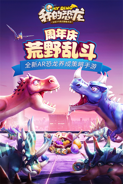 我的恐龙九游版手机赚钱软件截图3