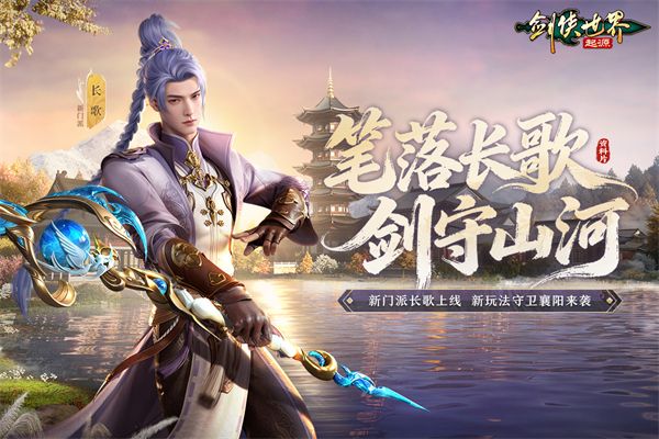 剑侠世界起源手游手机赚钱软件截图2