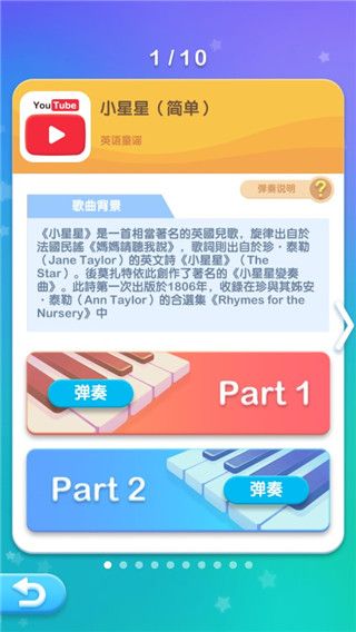 梦幻钢琴苹果版(Dream Piano)手机赚钱软件截图4