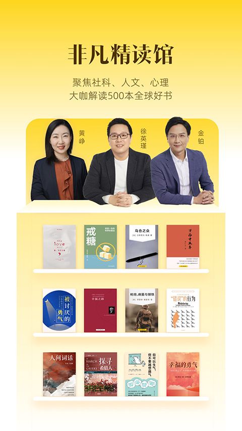 帆书app手机赚钱软件截图5