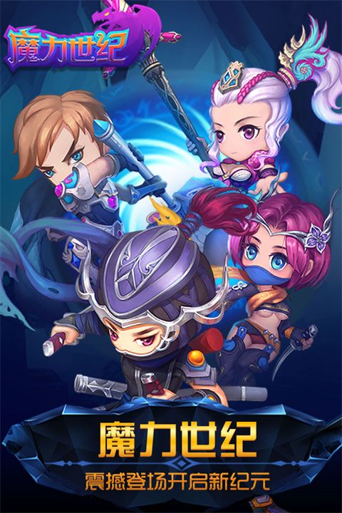 魔力世纪怀旧版手机赚钱软件截图1