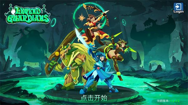 传奇守护者(Legend Guardians)手机赚钱软件截图2