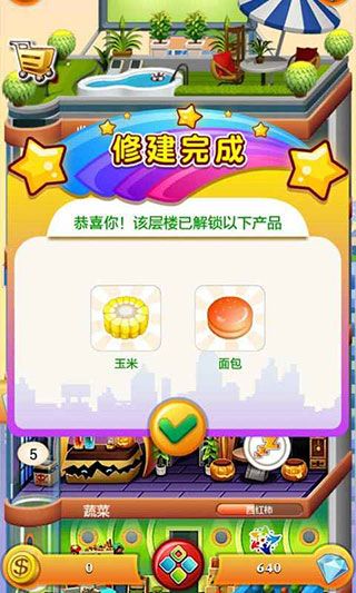欢乐盖大楼2最新版手机赚钱软件截图5