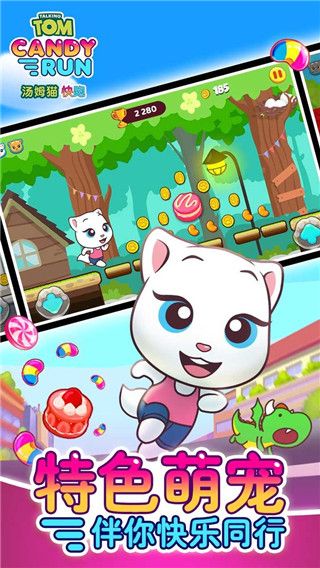 汤姆猫炫跑官方正版手机赚钱软件截图3