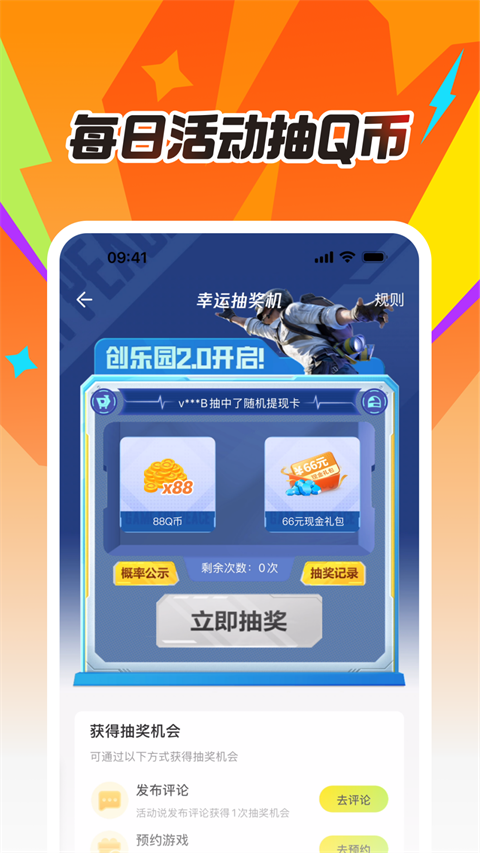 掌上道聚城app手机赚钱软件截图2