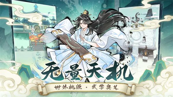 暴走英雄坛小米版手机赚钱软件截图1