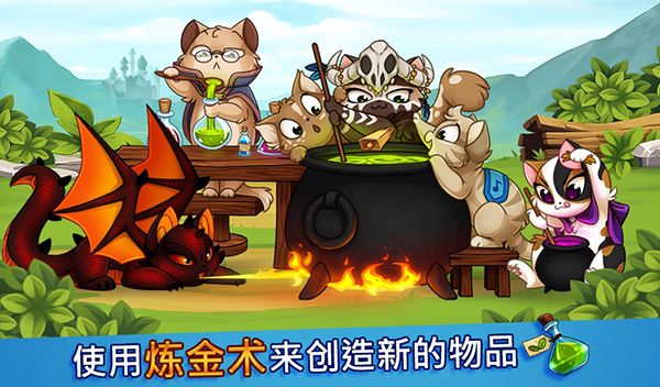 城堡猫(Castle Cats)手机赚钱软件截图3