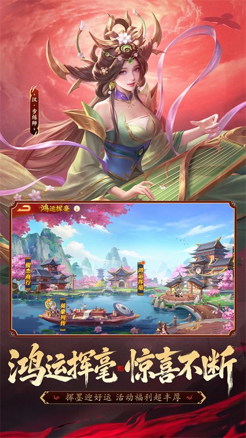 三国杀名将传腾讯版手机赚钱软件截图3