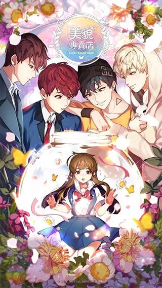 美貌专卖店官方版(Beauty Rental Shop)手机赚钱软件截图1
