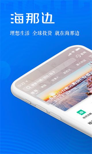 海那边app手机赚钱软件截图1