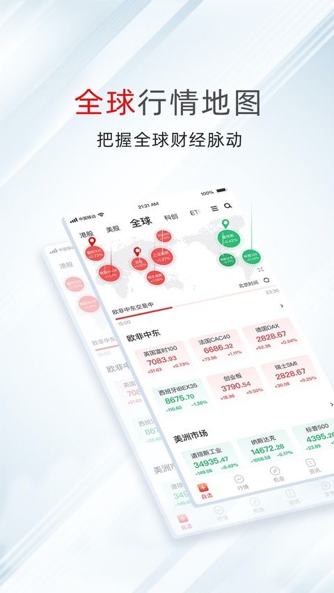 万得股票ios版手机赚钱软件截图4