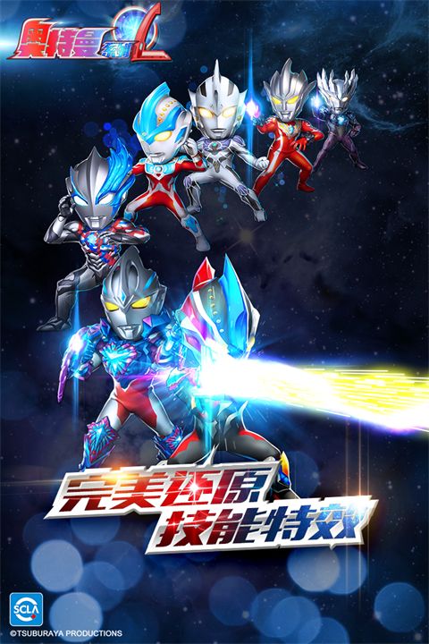 奥特曼系列ol九游版本手机赚钱软件截图2