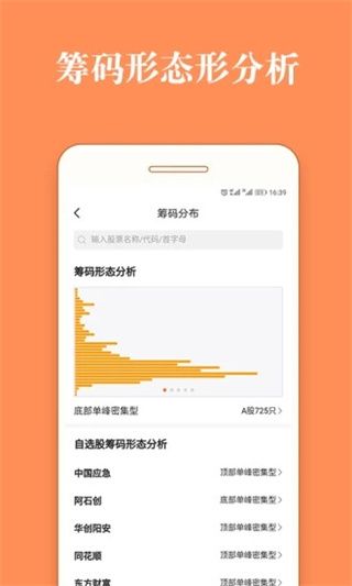 股票灯塔app手机赚钱软件截图4