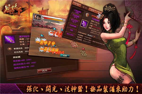 风云天下OL九游版手机赚钱软件截图5