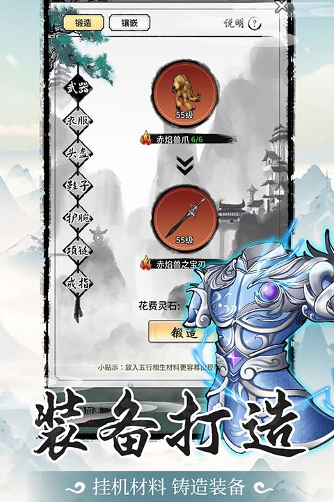 山海试炼手游手机赚钱软件截图1