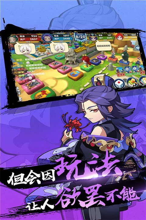 富豪闯三国九游版手机赚钱软件截图3