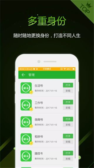 机友精灵免费版手机赚钱软件截图4