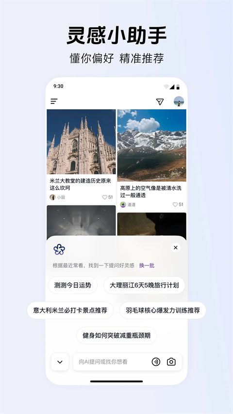 AI抖音App手机赚钱软件截图4