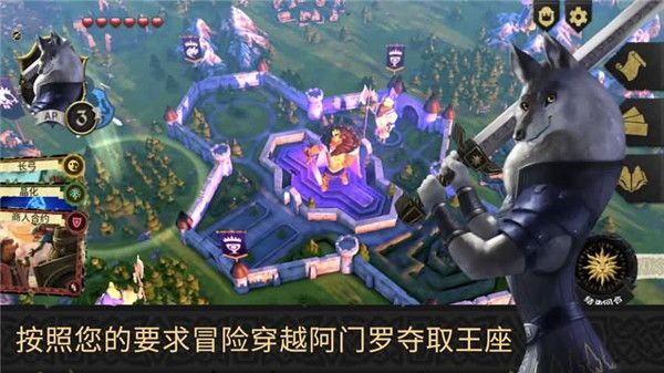 阿门罗手机版(Armello)手机赚钱软件截图1