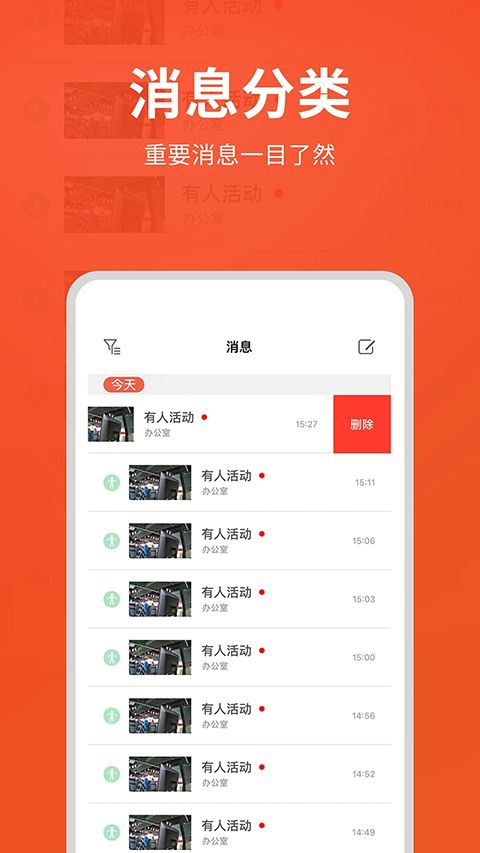 创维智慧云app手机赚钱软件截图5