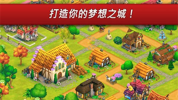 城镇村庄官方正版(Town Village)手机赚钱软件截图1