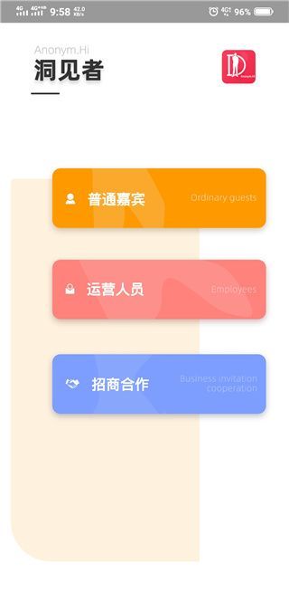 洞见者App官方版手机赚钱软件截图3